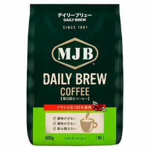 【訳あり】MJB デイリーブリュー(600g)[レギュラーコーヒー]