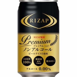RIZAP監修 プレミアムノンアルコールビール(350ml*24本入)[ノンアルコール飲料]