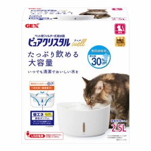 ピュアクリスタル ウェル 2.5L 猫用 ホワイト(1個)[ペットの雑貨・ケアグッズ]