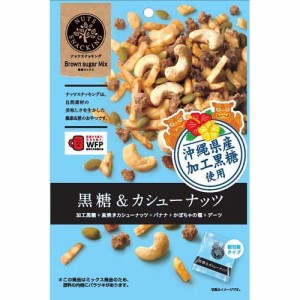 ナッツスナッキング BM 黒糖＆カシューナッツ(72g)[豆菓子]