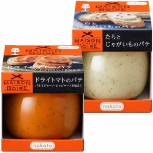 メゾンボワール ドライトマトのパテ＆たらとじゃがいものパテ(95g*2個)[缶詰類その他]