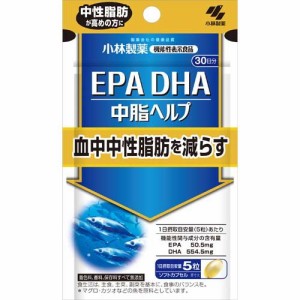 小林製薬 機能性表示食品 EPA DHA 中脂ヘルプ(150粒入)[機能性表示食品]