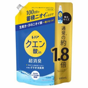 レノア クエン酸in 超消臭 すすぎ消臭剤 さわやかシトラス(微香) 詰め替え 特大(690ml)[柔軟剤(液体)]