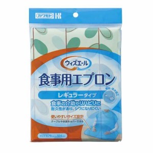 ウィズエール 食事用エプロン レギュラー リーフグリーン(1枚)[エプロン]