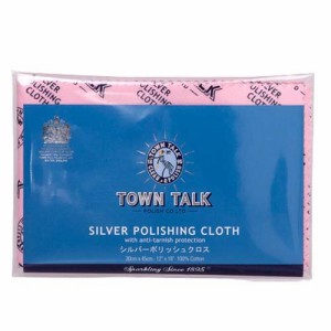 TOWN TALK(タウントーク) シルバーポリッシュクロス 30*45cm(1枚)[収納]