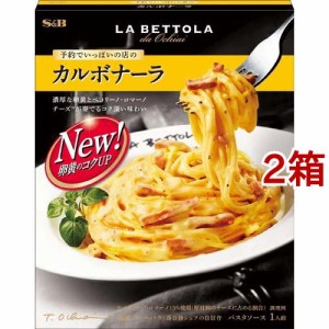 予約でいっぱいの店のカルボナーラ(135g*2箱セット)[パスタソース]