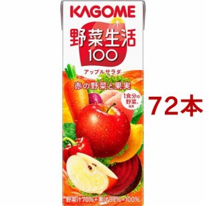 野菜生活100 アップルサラダ(200ml*72本セット)[フルーツジュース]