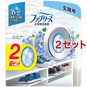 ファブリーズ W消臭 玄関用置き型消臭剤 フレンチ・リネン＆ジャスミン(7ml*2個入*2セット)[消臭剤・芳香剤 その他]