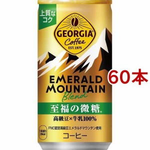 ジョージア エメラルドマウンテンブレンド 至福の微糖(185g*60本セット)[缶コーヒー(加糖)]