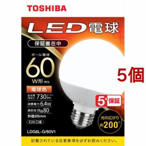 東芝 LED電球 ボール電球形 G形E26 広配光200度 60W形相当 電球色 LDG6L-G／60V1(5個セット)[蛍光灯・電球]