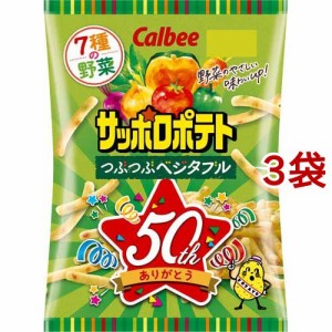 サッポロポテト つぶつぶベジタブル(72g*3袋セット)[スナック菓子]