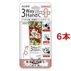 アロインス 3ウェイハンドクリーム プラス(50g*6本セット)[ボディクリーム]