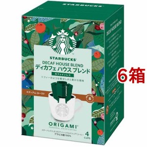 スターバックス オリガミ パーソナルドリップコーヒー ディカフェハウスブレンド(4袋入*6箱セット)[ドリップパックコーヒー]