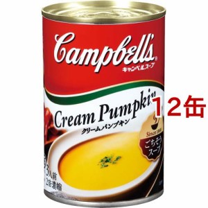 キャンベル クリームパンプキン(305g*12缶セット)[調理用シチュー]
