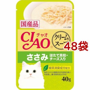 いなば チャオ クリームスープ ささみ ほたて貝柱 チーズ入り(40g*48袋セット)[キャットフード(ウェット)]