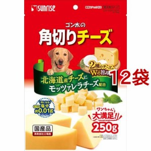 ゴン太の角切りチーズ(250g*12袋セット)[犬のおやつ・サプリメント]