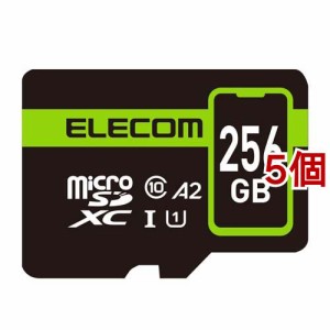 エレコム マイクロSDカード microSDXC 256GB Class10 UHS-I 90MB／s 防水IPX7(5個セット)[情報家電　その他]