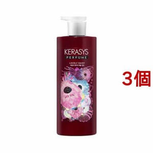 ケラシス ラブリーデイジーパフューム リンス(600ml*3個セット)[ダメージケアリンス・コンディショナー]