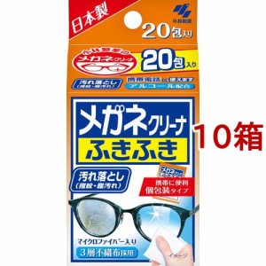 メガネクリーナ ふきふき メガネ拭きシート  (個包装タイプ)(20包*10箱セット)[眼鏡クリーナー]