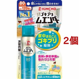 KINCHO ゴキブリムエンダー 80プッシュ(36ml*2個セット)[殺虫剤 ゴキブリスプレー・駆除剤]