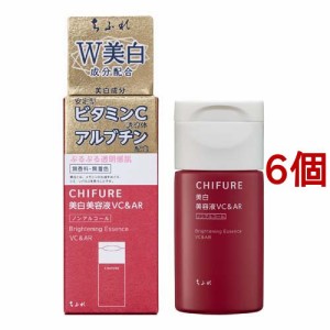 ちふれ 美白美容液 VC＆AR(30ml*6個セット)[薬用・美白美容液]