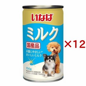 いなば 犬用ミルク缶(150g×12セット)[犬のおやつ・サプリメント]