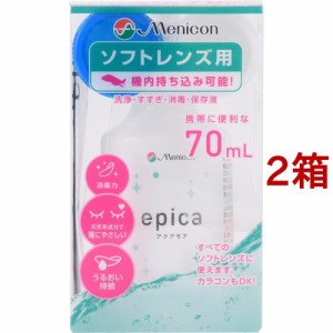 メニコン エピカ アクアモア クリア(70ml*2コセット)[オールインワンソフトコンタクト洗浄保存液]