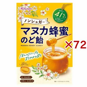 ノンシュガー マヌカ蜂蜜のど飴(65g×72セット)[のど飴 その他]