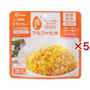 アイリスオーヤマ アルファ化米 ドライカレー 防災食 備蓄食(100g×5セット)[非常食・保存食]