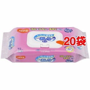 トイレに流せる パッとおしりふき(72枚入*20袋セット)[おしりふき]