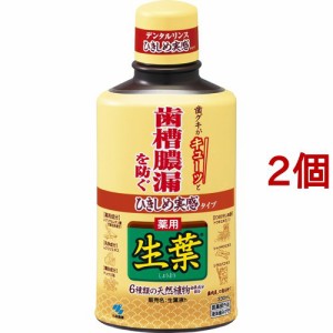 ひきしめ生葉液(330ml*2コセット)[歯周病・虫歯予防用マウスウォッシュ]