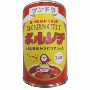 ふくや ボルシチ グランマの味(450g)[缶詰類その他]