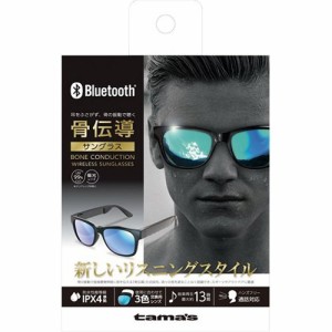 多摩電子 骨伝導 Bluetooth スピーカー付きサングラス TBS58K(1個)[スピーカー]