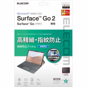 エレコム Surface Go2 液晶保護フィルム 高精細 防指紋 反射防止 TB-MSG20FLFAHD(1枚)[情報家電　その他]