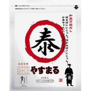 和風万能だし やすまる 赤(8.8g*30包入)[だしの素]