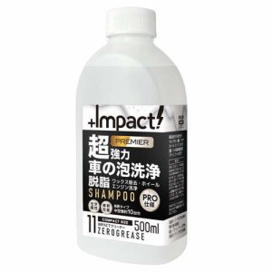 インパクト クリーナー ゼログリース 超強力車の泡洗浄・脱脂(500ml)[日用品 その他]