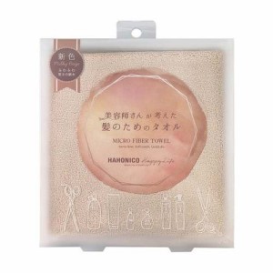 ハホニコ ヘアドライマイクロファイバータオル ミルキーベージュ(1枚)[風呂・洗面用品 その他]