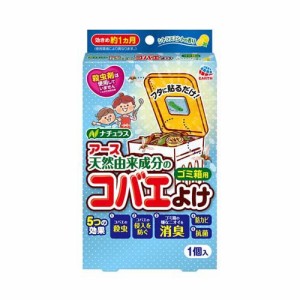 ナチュラス 天然由来成分のコバエよけ ゴミ箱用 シトラスミントの香り(1個入)[虫除け その他]