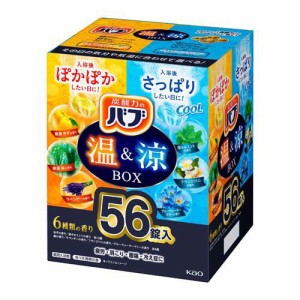 バブ 温＆涼BOX(56錠入)[入浴剤 その他]