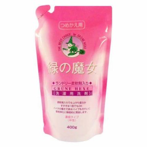 緑の魔女 ランドリー 柔軟剤入り 詰替え用(400g)[柔軟剤入り洗濯洗剤つめかえ用(液体)]