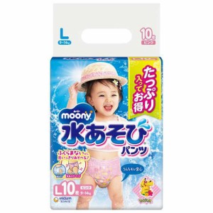 ムーニー 水あそびパンツ ピンク L 9kg〜14kg おむつ パンツ(10枚入)[おむつ その他]