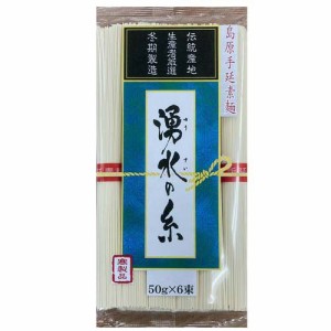 島原手延素麺 湧水の糸(300g)[乾麺]