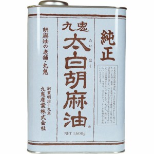 九鬼 太白純正胡麻油(ごま油)(1600g)[胡麻油]