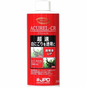 アクリル-CR(250ml)[アクアリウム用水質調整]