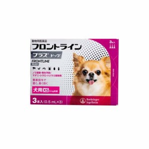 【動物用医薬品】フロントラインプラス 犬用 XS 5kg未満(3本入)[犬用]