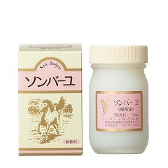 ソンバーユ 無香料(70ml)[馬油]