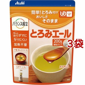 和光堂 介護食/とろみ とろみエール(200g*3袋セット)[とろみ調整食品]