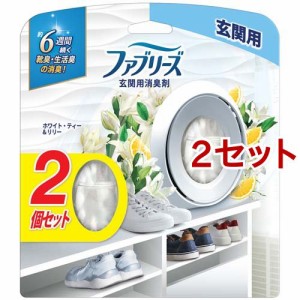 ファブリーズ W消臭 玄関用置き型消臭剤 ホワイト・ティー＆リリー(7ml*2個入*2セット)[消臭剤・芳香剤 その他]