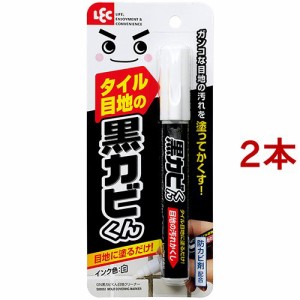 激落ち 黒カビくん 目地クリーナー(2本セット)[お風呂用カビ取り・防カビ剤]