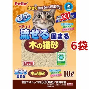 ペティオ 流せる固まる木の猫砂(10L*6袋セット)[猫砂・猫トイレ用品]